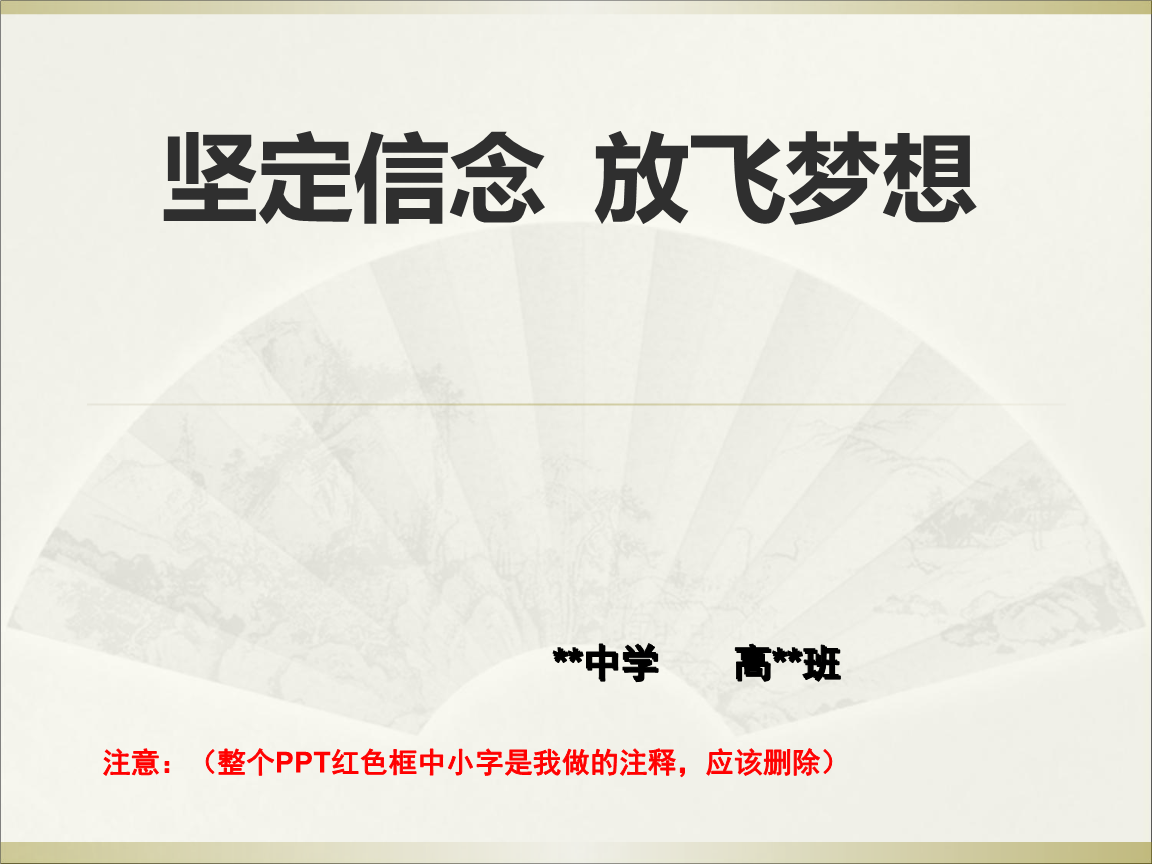 球员备战状况理想，冲击胜利信念坚定